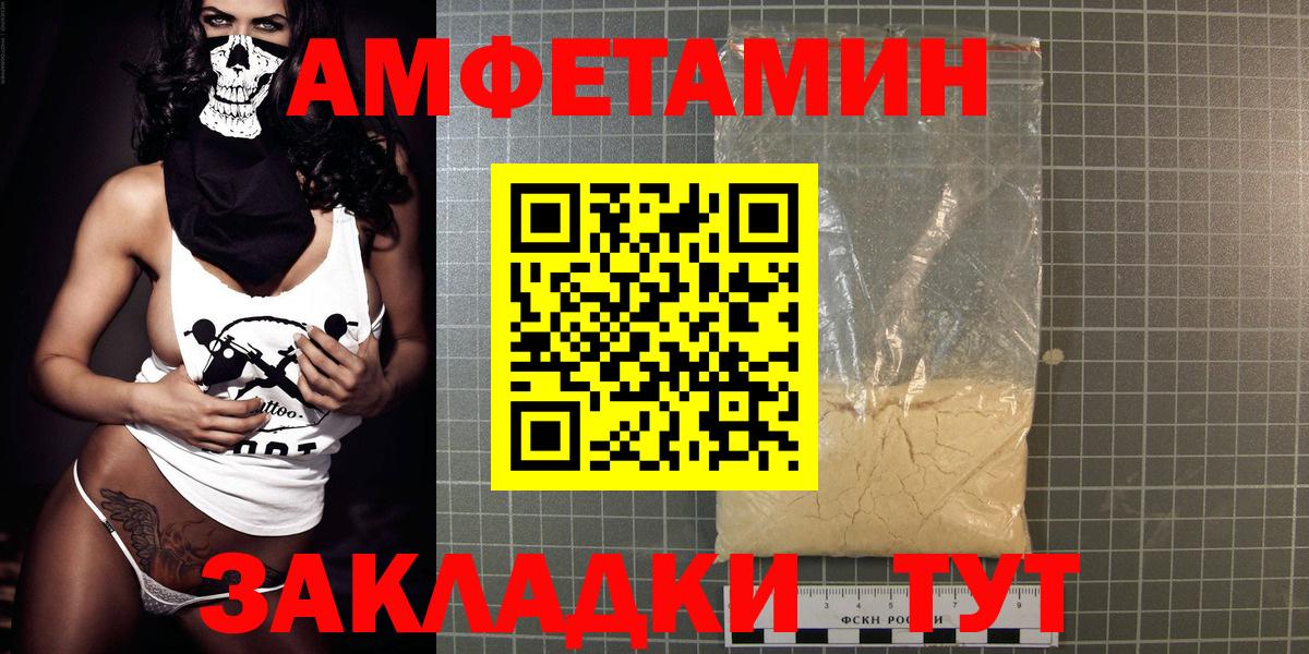 Когалым  АМФЕТАМИН  Вход с VPN  АМФ 98% 