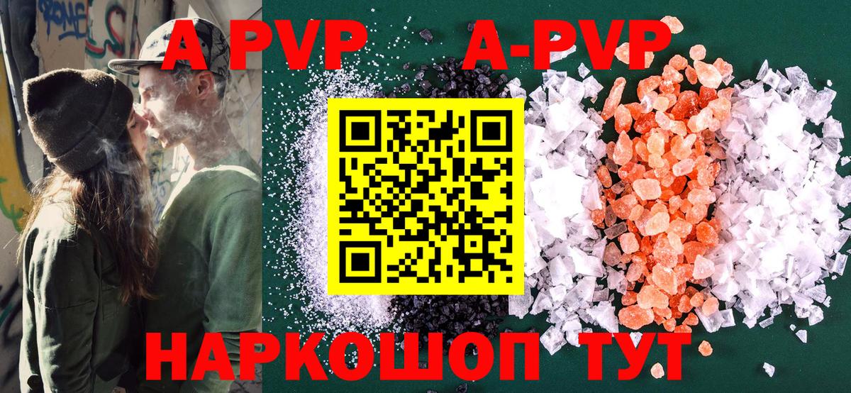 Alfa_PVP VHQ Когалым