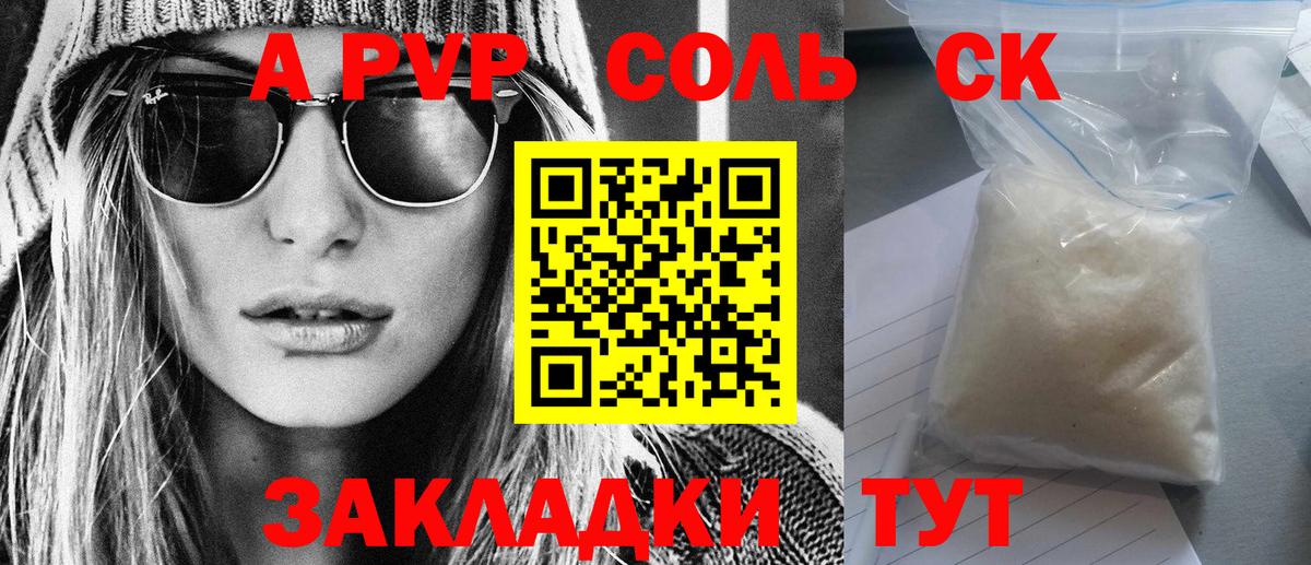 Alpha PVP VHQ  Вход с VPN  A-PVP СК КРИС  A-PVP VHQ  Alfa_PVP  Когалым 
