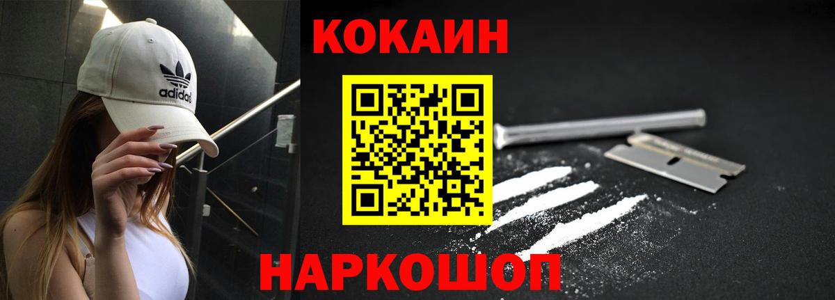 Кокаин 97%  Вход с VPN  COCAIN  Когалым  Cocaine 98% 