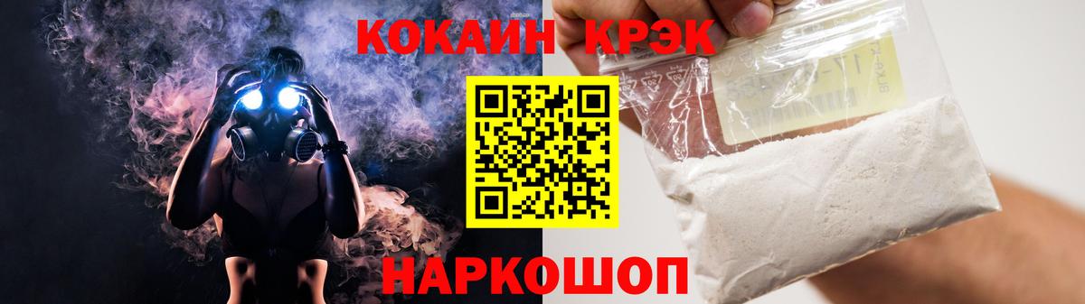 КОКАИН FishScale Когалым