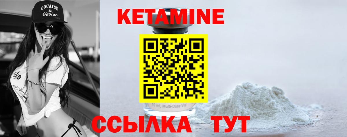 Кетамин VHQ Когалым