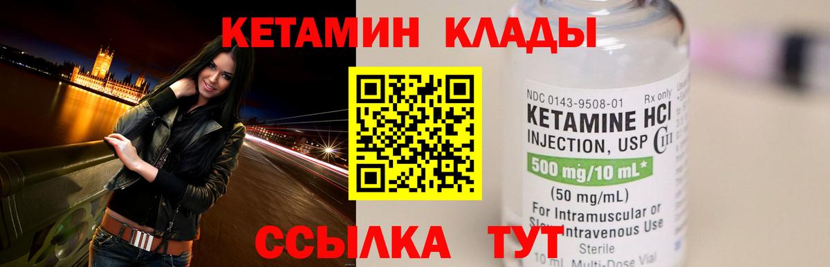 Когалым  КЕТАМИН ketamine  КЕТАМИН VHQ  Вход с VPN 