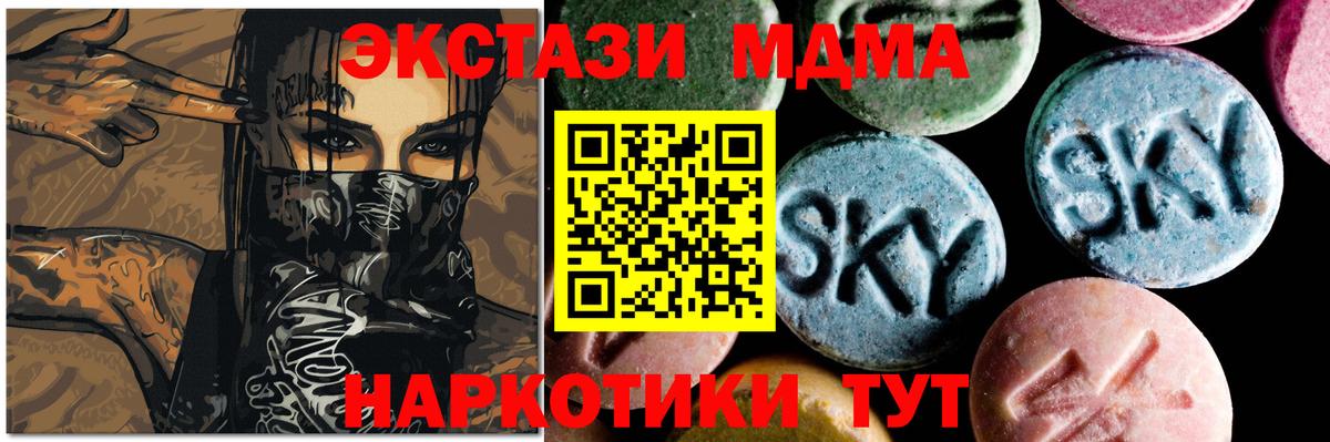 Когалым  МДМА  МДМА VHQ  Вход с VPN  МДМА молли 