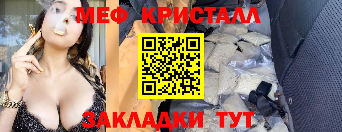 что такое наркотик  Вход с VPN  Когалым  МЕФ VHQ  Меф VHQ 