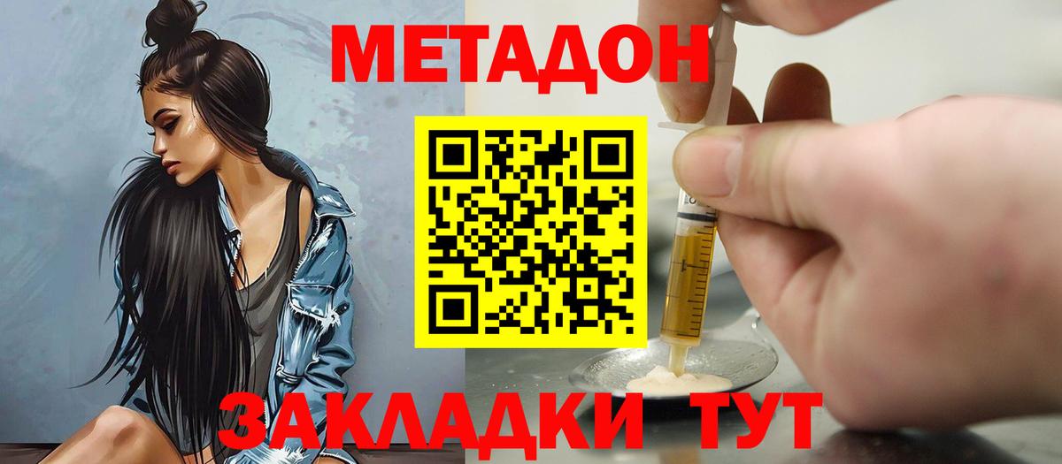МЕГА   Вход с VPN  Когалым  МЕТАДОН кристалл 