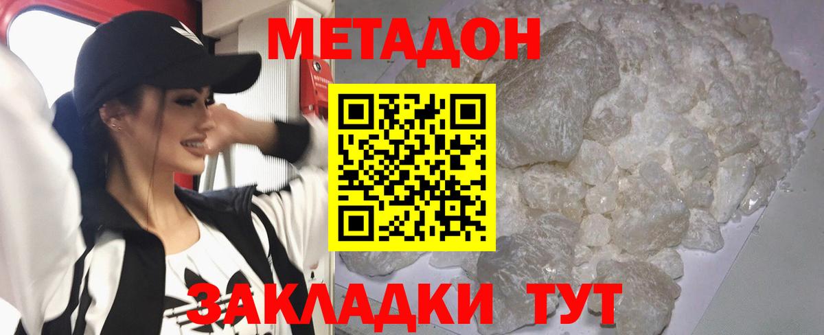 Метадон мёд Когалым